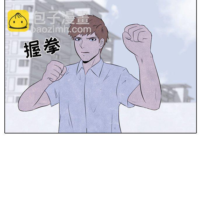 🍸高校巅峰 第 32 话 意外的结果 第38页