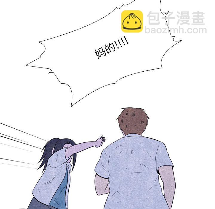 🍸高校巅峰 第 32 话 意外的结果 第40页
