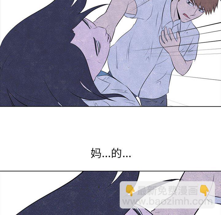 🍸高校巅峰 第 32 话 意外的结果 第46页