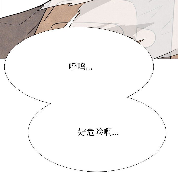 🍸高校巅峰 第 321 话 
势均力敌的对决 第14页