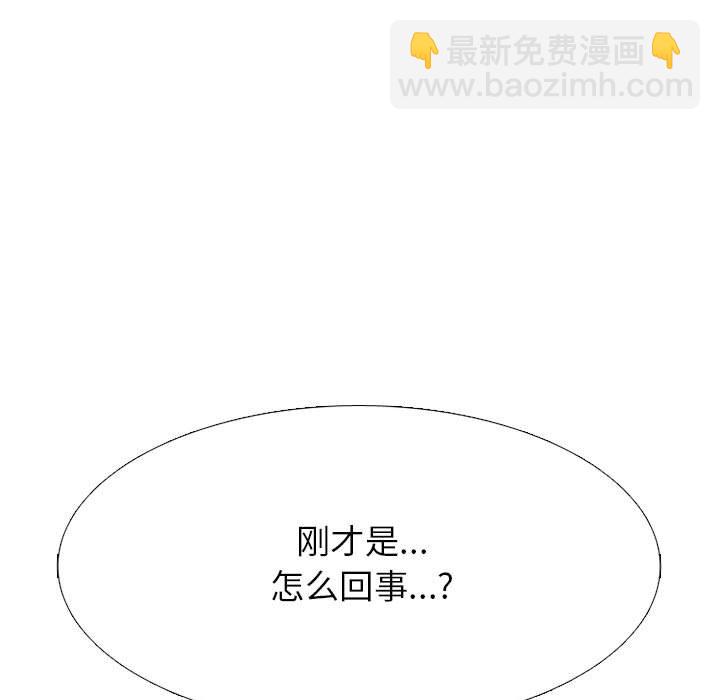 🍸高校巅峰 第 321 话 
势均力敌的对决 第15页