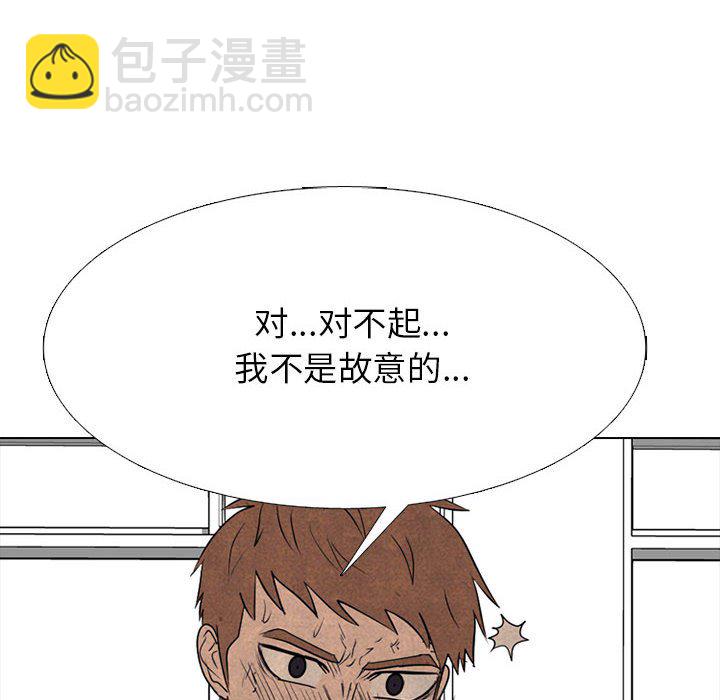 🍸高校巅峰 第 321 话 
势均力敌的对决 第18页