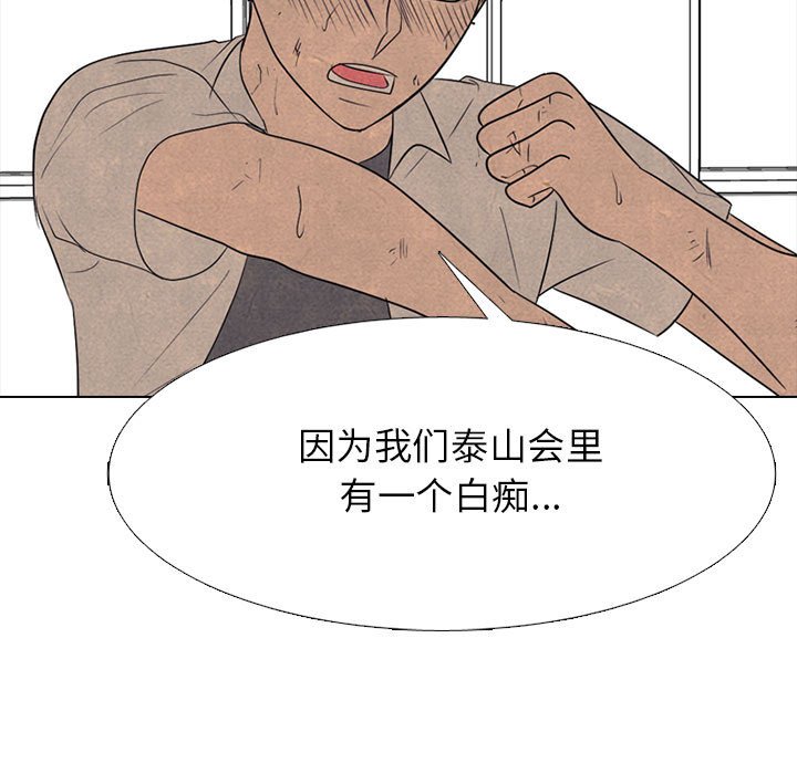 🍸高校巅峰 第 321 话 
势均力敌的对决 第19页