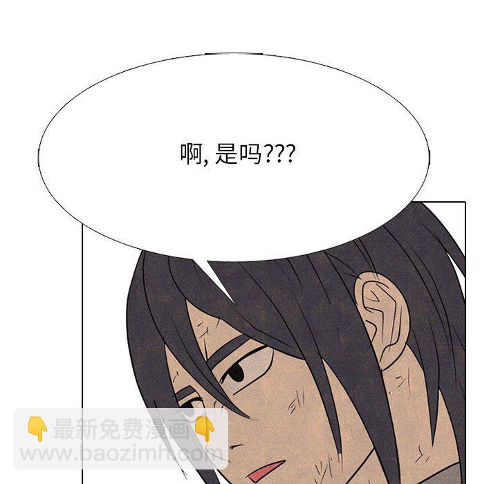 🍸高校巅峰 第 321 话 
势均力敌的对决 第20页