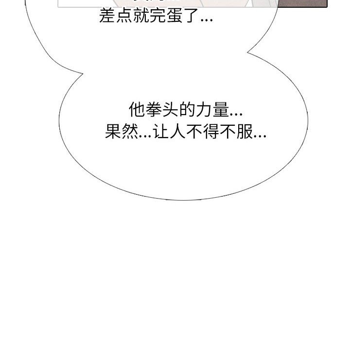 🍸高校巅峰 第 321 话 
势均力敌的对决 第22页