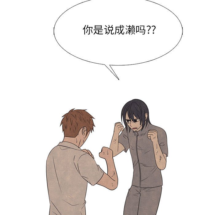 🍸高校巅峰 第 321 话 
势均力敌的对决 第25页