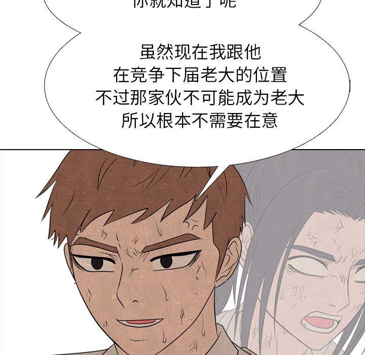 🍸高校巅峰 第 321 话 
势均力敌的对决 第27页