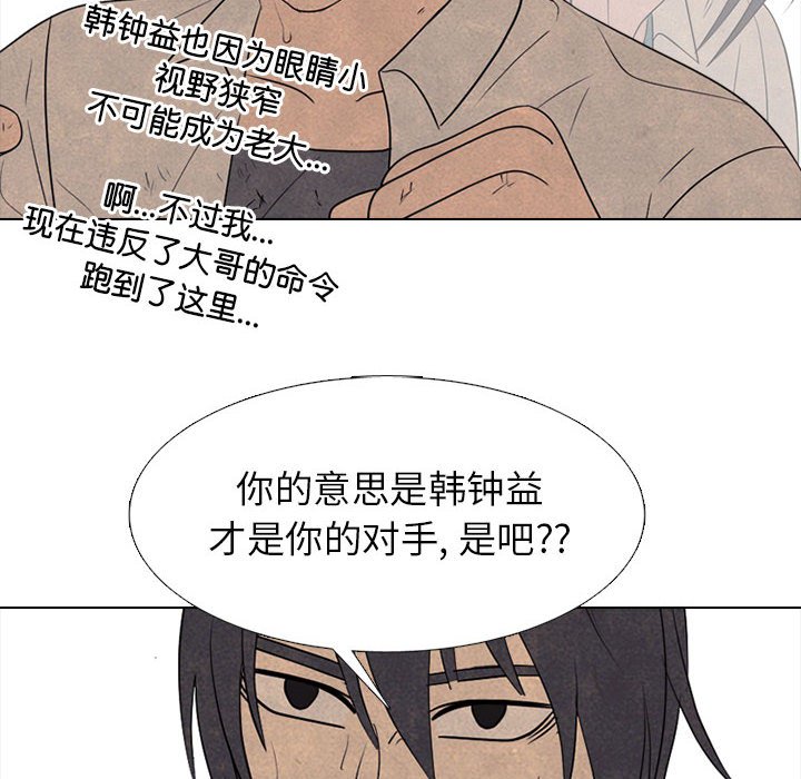 🍸高校巅峰 第 321 话 
势均力敌的对决 第28页