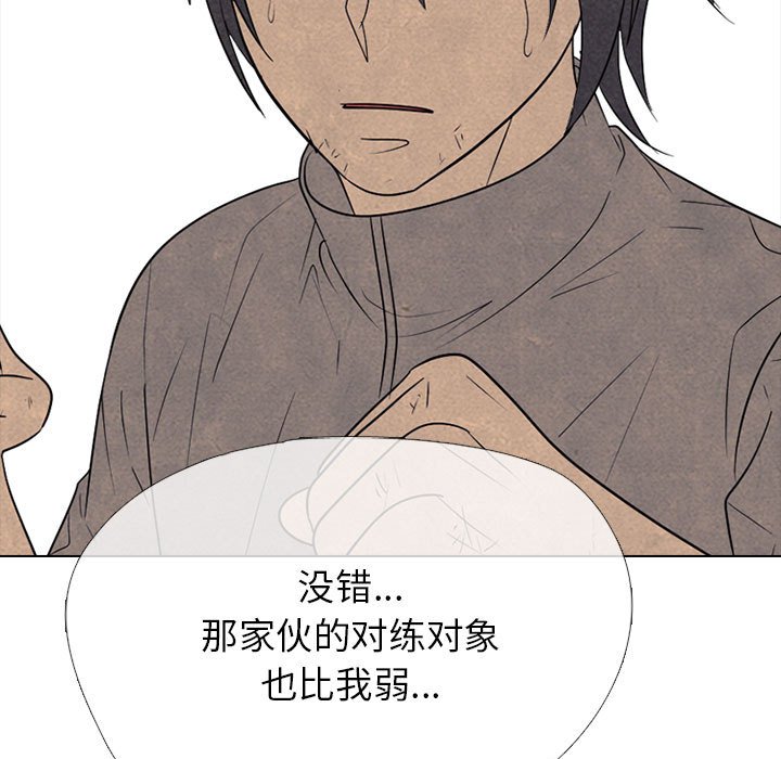 🍸高校巅峰 第 321 话 
势均力敌的对决 第29页