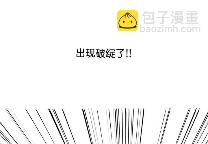 🍸高校巅峰 第 321 话 
势均力敌的对决 第3页