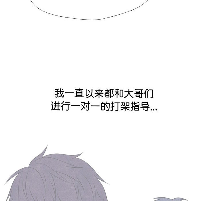 🍸高校巅峰 第 321 话 
势均力敌的对决 第30页