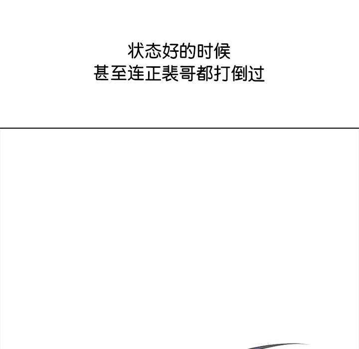 🍸高校巅峰 第 321 话 
势均力敌的对决 第32页