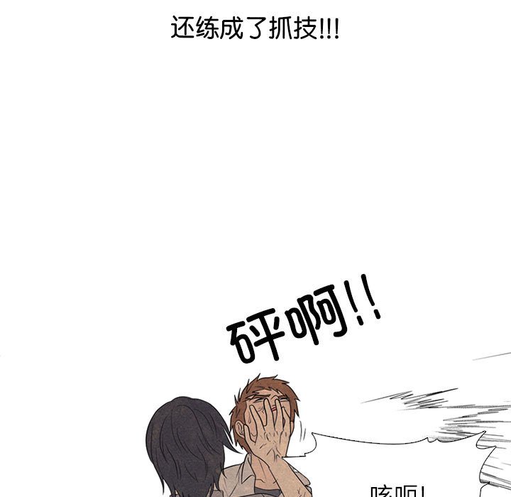 🍸高校巅峰 第 321 话 
势均力敌的对决 第41页