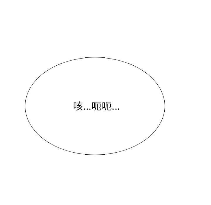 🍸高校巅峰 第 321 话 
势均力敌的对决 第45页