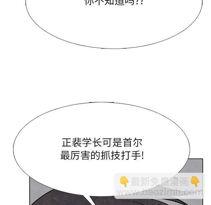 🍸高校巅峰 第 321 话 
势均力敌的对决 第48页