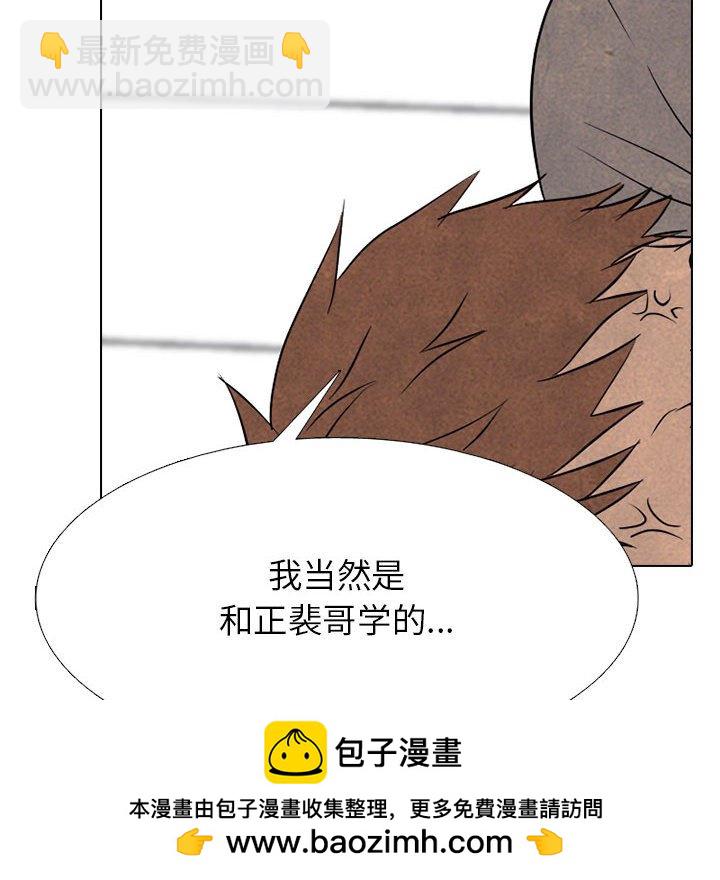 🍸高校巅峰 第 321 话 
势均力敌的对决 第50页