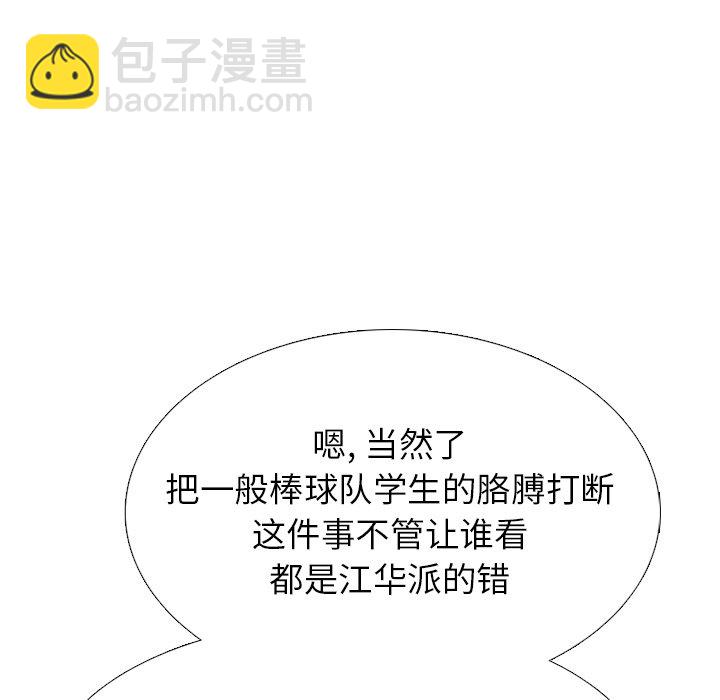 🍸高校巅峰 第 323 话 
校园界排名 第16页