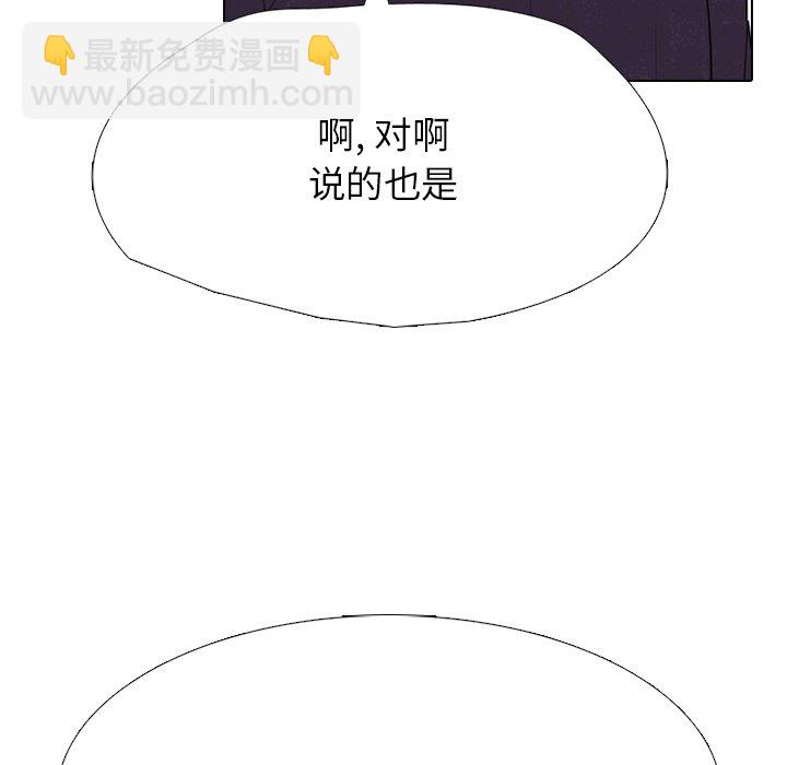 🍸高校巅峰 第 323 话 
校园界排名 第20页
