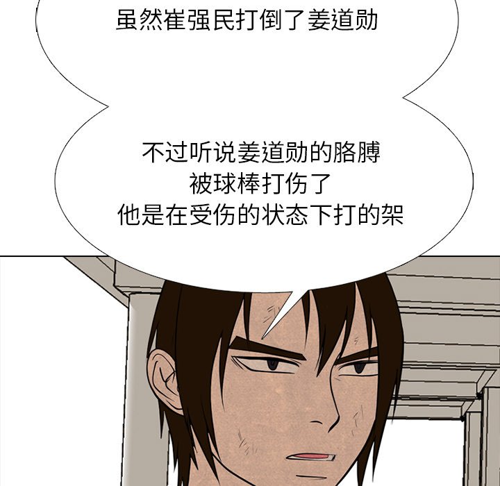🍸高校巅峰 第 323 话 
校园界排名 第21页