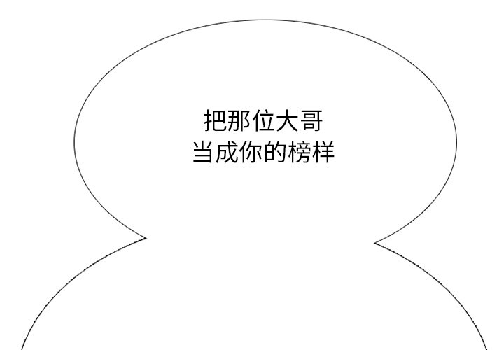 🍸高校巅峰 第 325 话 
与特别的1年级相遇 第1页