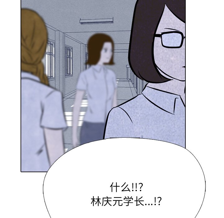 🍸高校巅峰 第 325 话 
与特别的1年级相遇 第13页