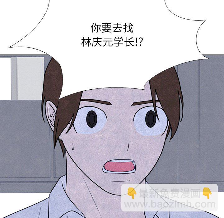🍸高校巅峰 第 325 话 
与特别的1年级相遇 第15页