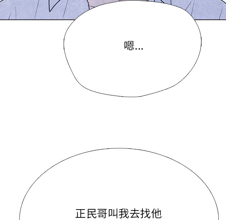 🍸高校巅峰 第 325 话 
与特别的1年级相遇 第16页