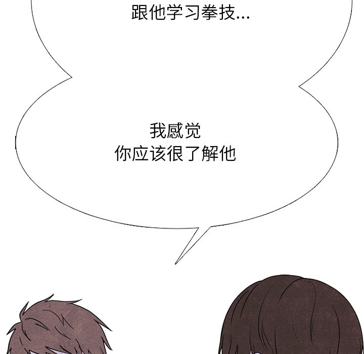 🍸高校巅峰 第 325 话 
与特别的1年级相遇 第17页