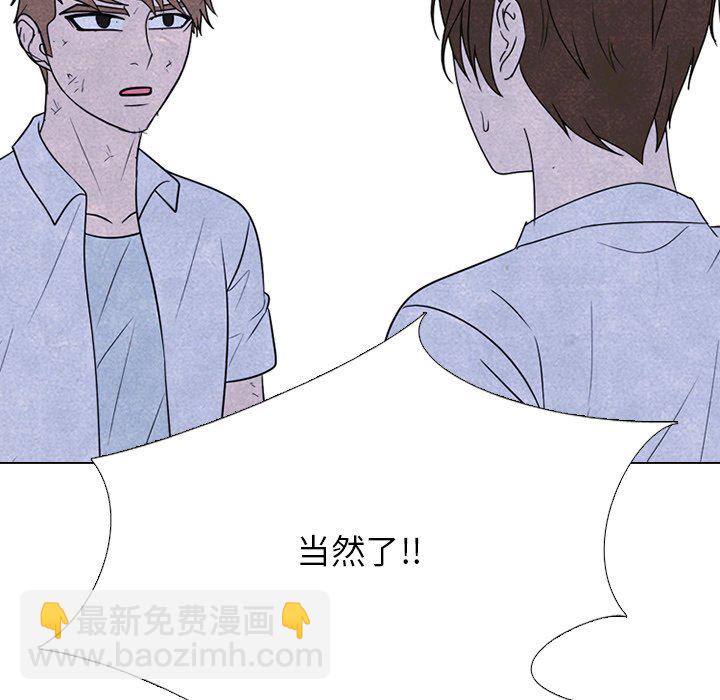 🍸高校巅峰 第 325 话 
与特别的1年级相遇 第18页