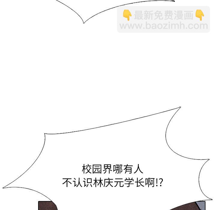 🍸高校巅峰 第 325 话 
与特别的1年级相遇 第19页