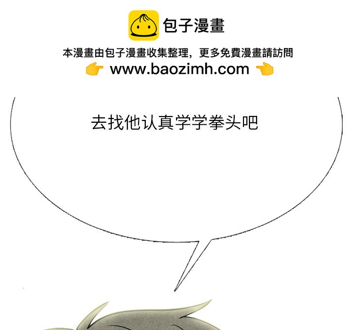 🍸高校巅峰 第 325 话 
与特别的1年级相遇 第2页