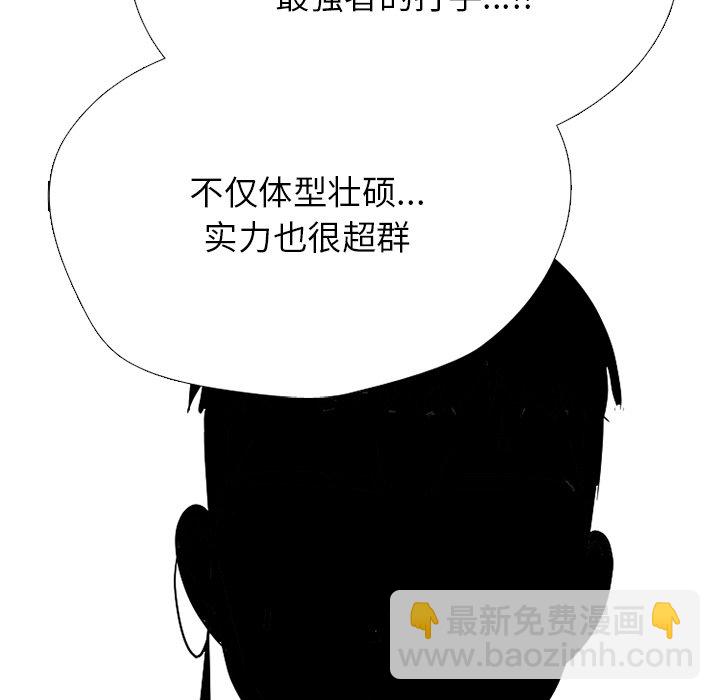 🍸高校巅峰 第 325 话 
与特别的1年级相遇 第22页