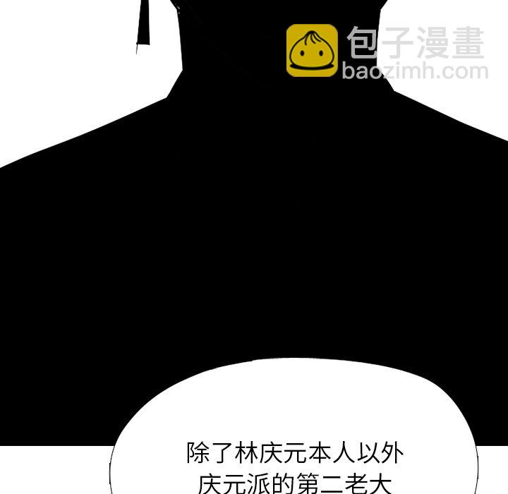 🍸高校巅峰 第 325 话 
与特别的1年级相遇 第23页