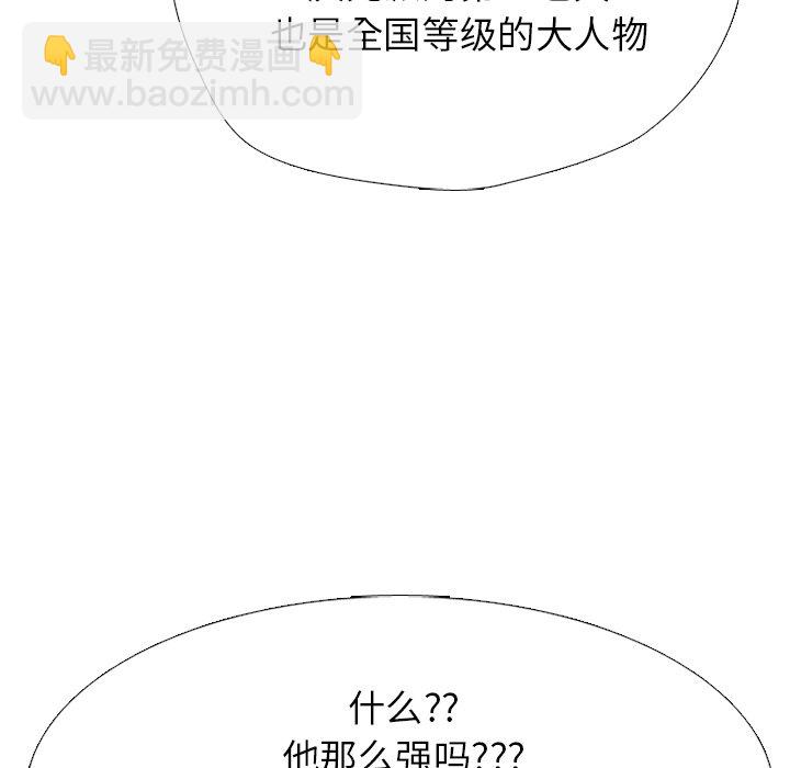 🍸高校巅峰 第 325 话 
与特别的1年级相遇 第24页