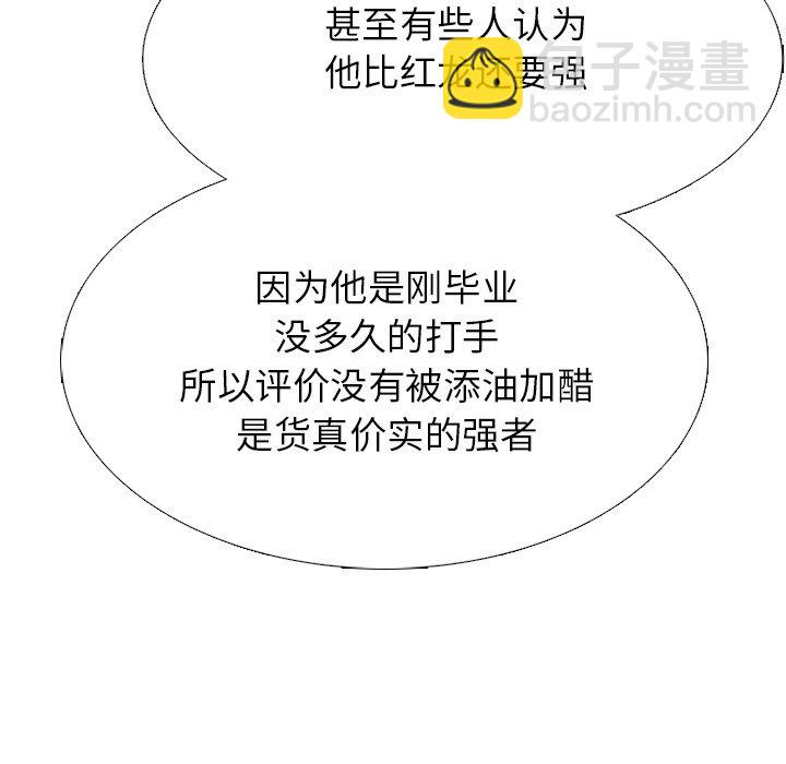 🍸高校巅峰 第 325 话 
与特别的1年级相遇 第26页