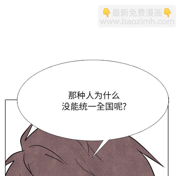 🍸高校巅峰 第 325 话 
与特别的1年级相遇 第27页