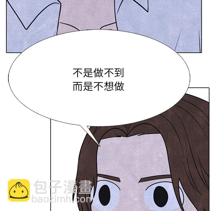 🍸高校巅峰 第 325 话 
与特别的1年级相遇 第29页