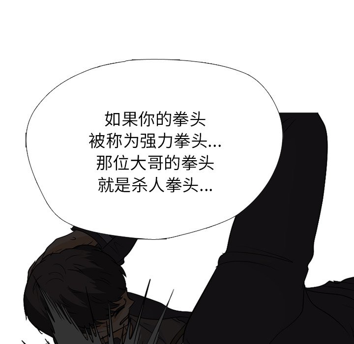 🍸高校巅峰 第 325 话 
与特别的1年级相遇 第31页