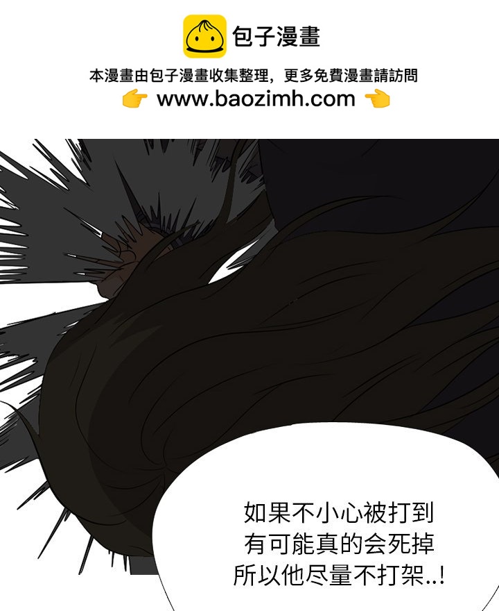 🍸高校巅峰 第 325 话 
与特别的1年级相遇 第32页