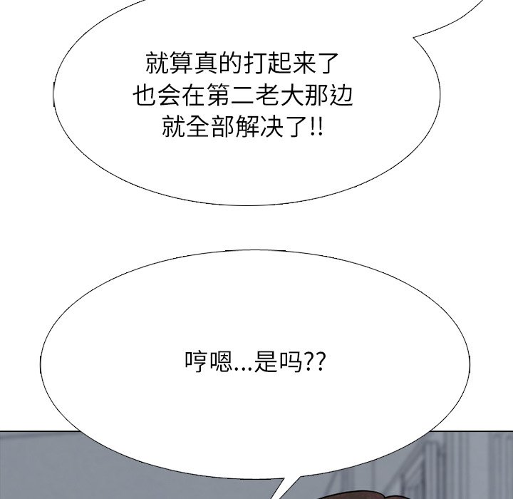 🍸高校巅峰 第 325 话 
与特别的1年级相遇 第33页