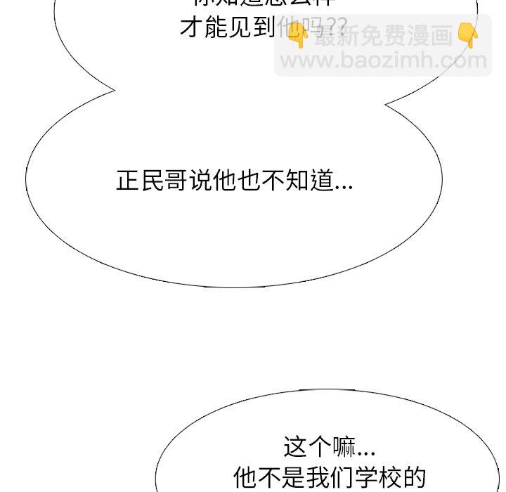 🍸高校巅峰 第 325 话 
与特别的1年级相遇 第35页