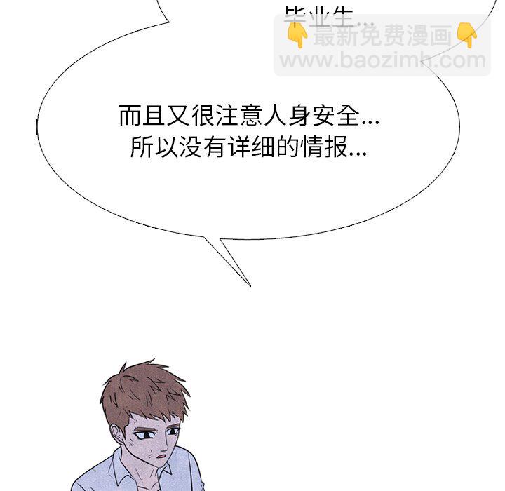 🍸高校巅峰 第 325 话 
与特别的1年级相遇 第36页