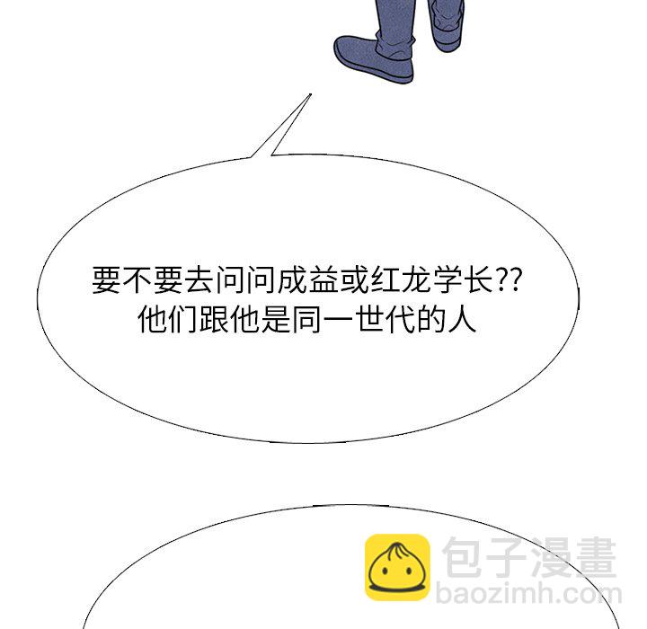 🍸高校巅峰 第 325 话 
与特别的1年级相遇 第38页