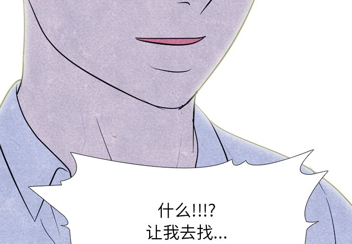 🍸高校巅峰 第 325 话 
与特别的1年级相遇 第4页