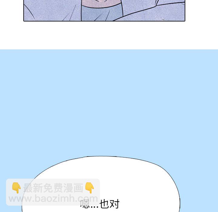 🍸高校巅峰 第 325 话 
与特别的1年级相遇 第40页