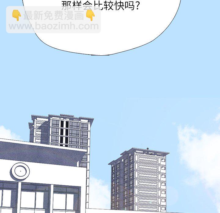 🍸高校巅峰 第 325 话 
与特别的1年级相遇 第41页