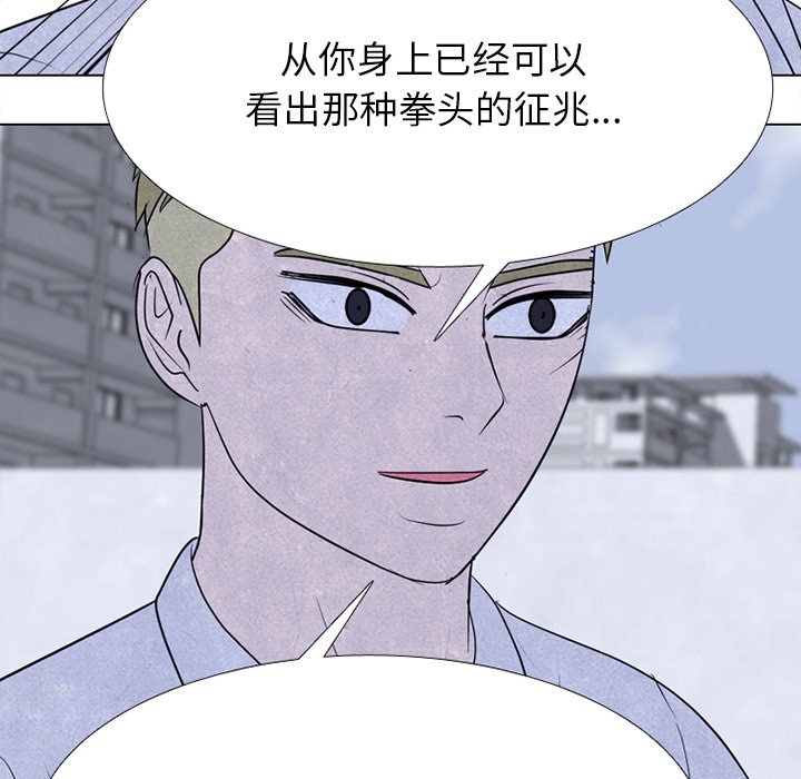 🍸高校巅峰 第 325 话 
与特别的1年级相遇 第6页