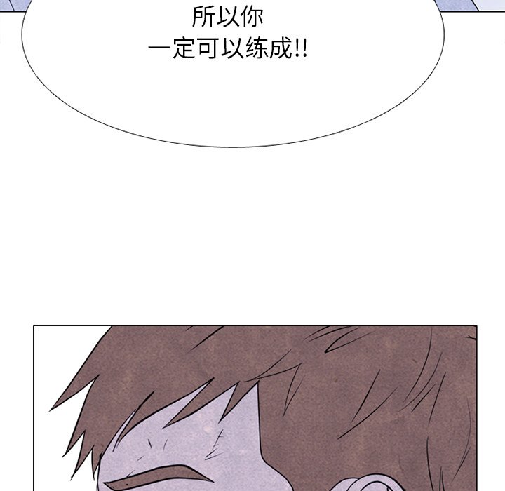 🍸高校巅峰 第 325 话 
与特别的1年级相遇 第7页