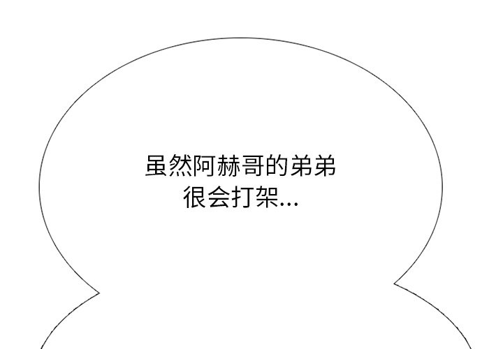 🍸高校巅峰 第 327 话 
终极拳头 第1页