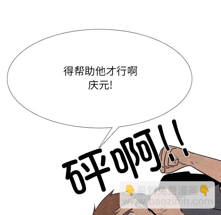 🍸高校巅峰 第 327 话 
终极拳头 第10页